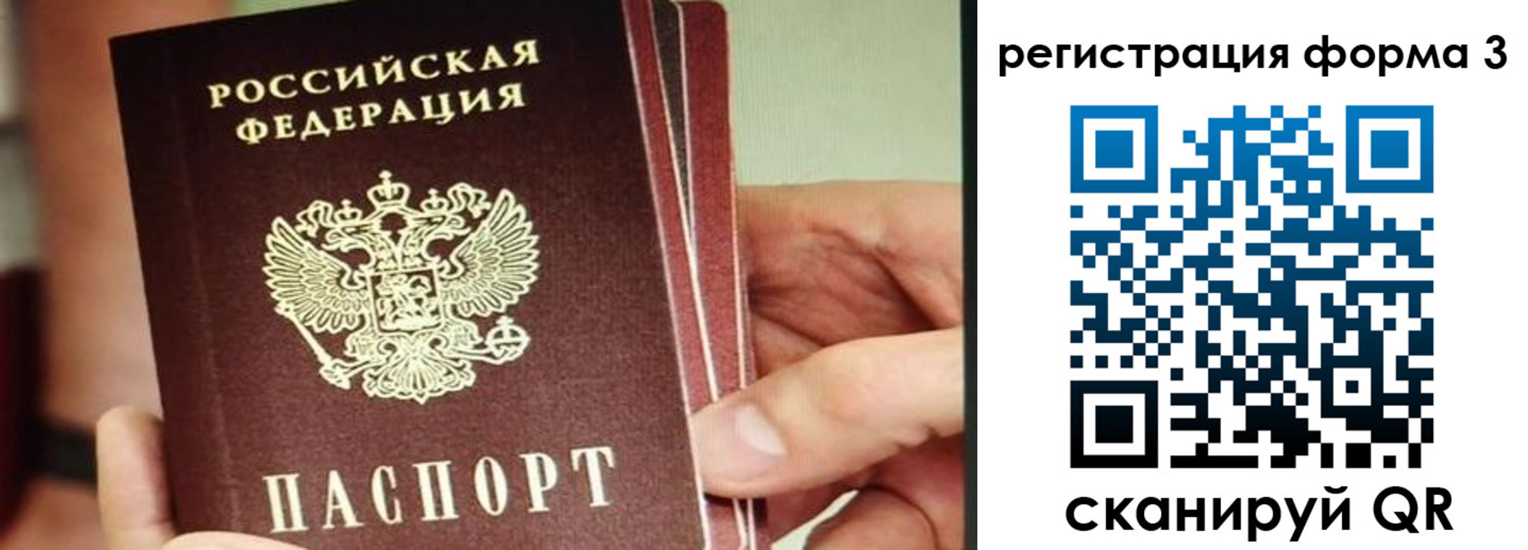 временная регистрация недорого в Карабаново