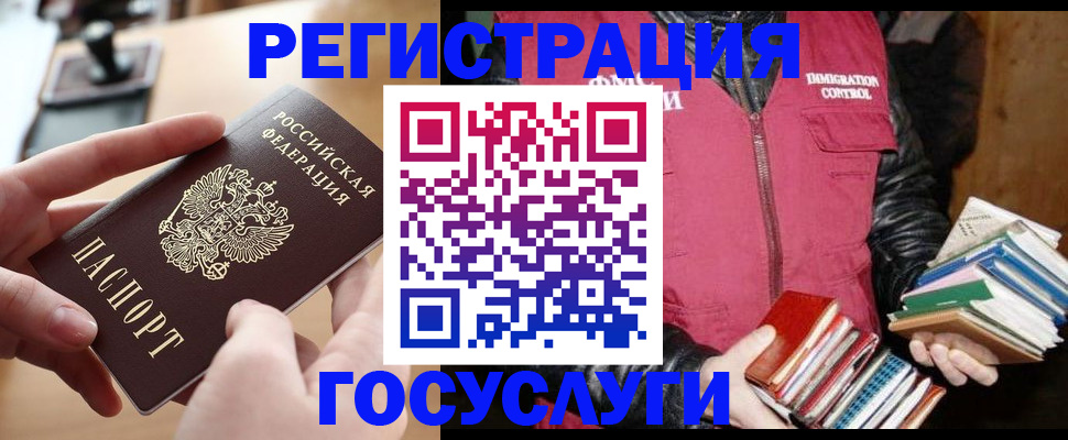 прописка ребенка в Карабаново