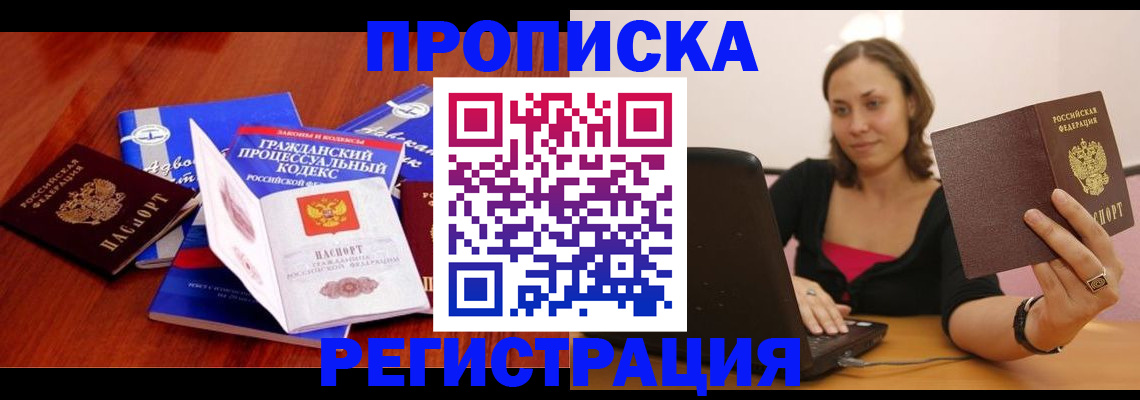 где прописаться в Карабаново
